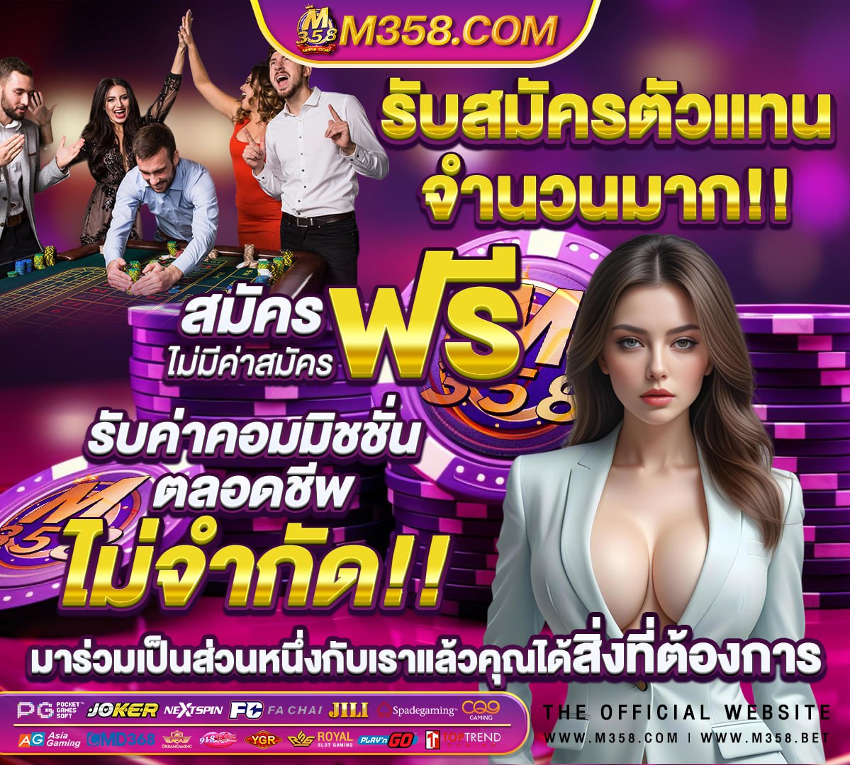 ยูสเซอร์เก่าแลกเครดิตฟรี